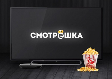 Смотрешка, Шамхал-Термен